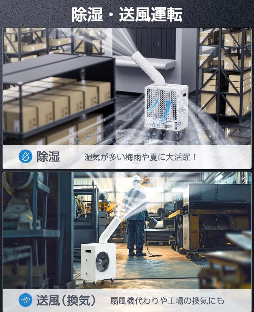 スポットクーラー 業務用 100v【2025業界初 液晶パネル】