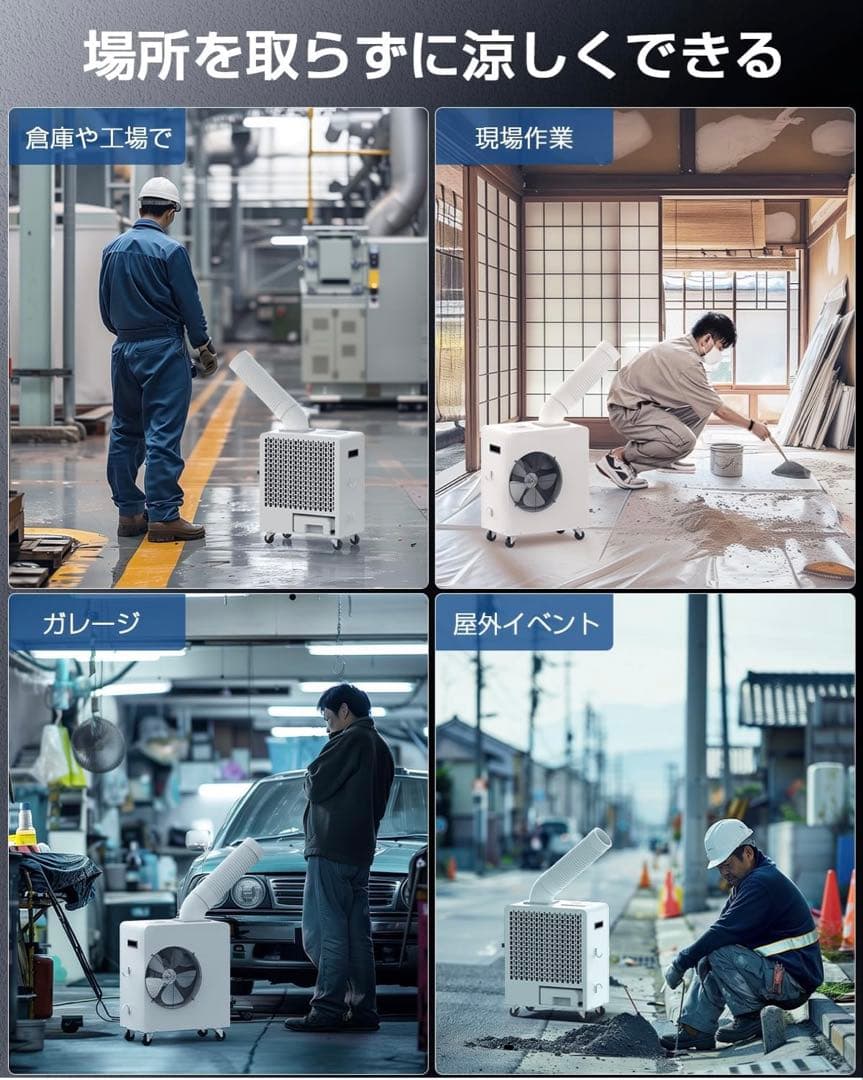 スポットクーラー 業務用 100v【2025業界初 液晶パネル】