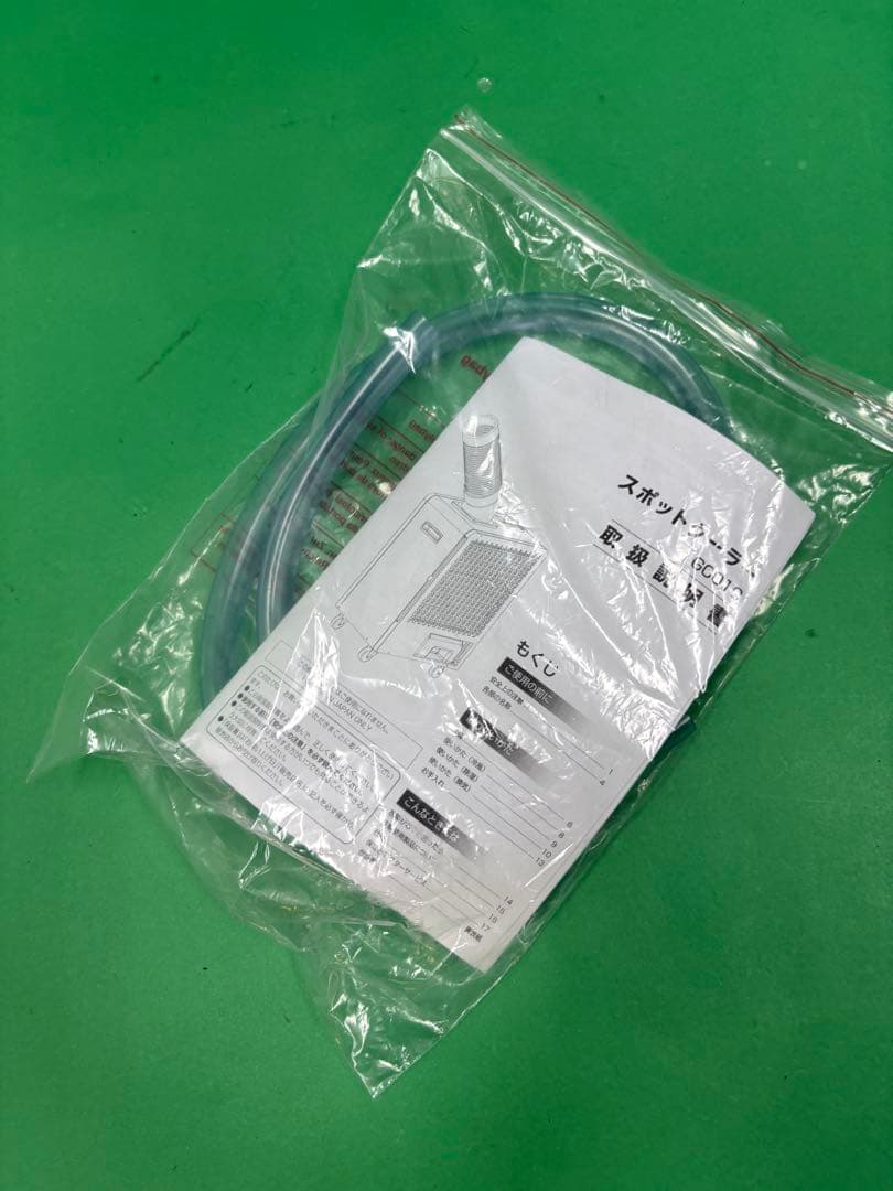 スポットクーラー 業務用 100v【2025業界初 液晶パネル】