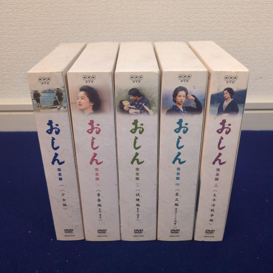 おしん DVDBOX 完全版 1−5セット NHK邦画