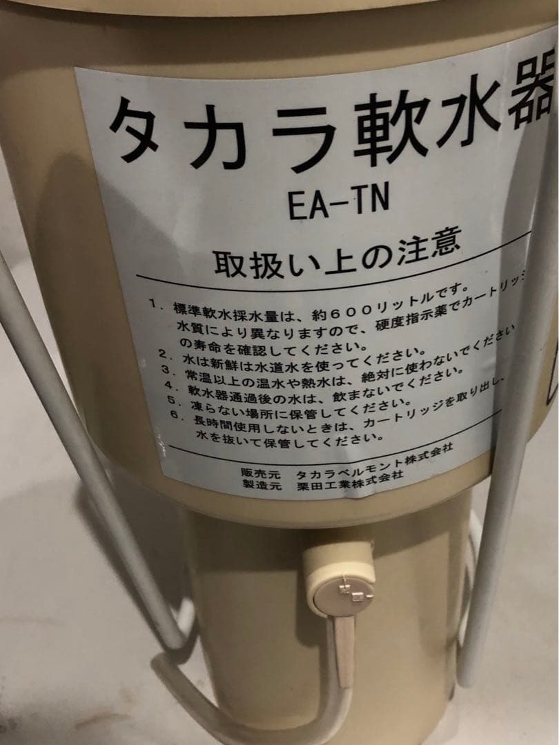 kナノプレッソEX タカラベルモント　スチーマー