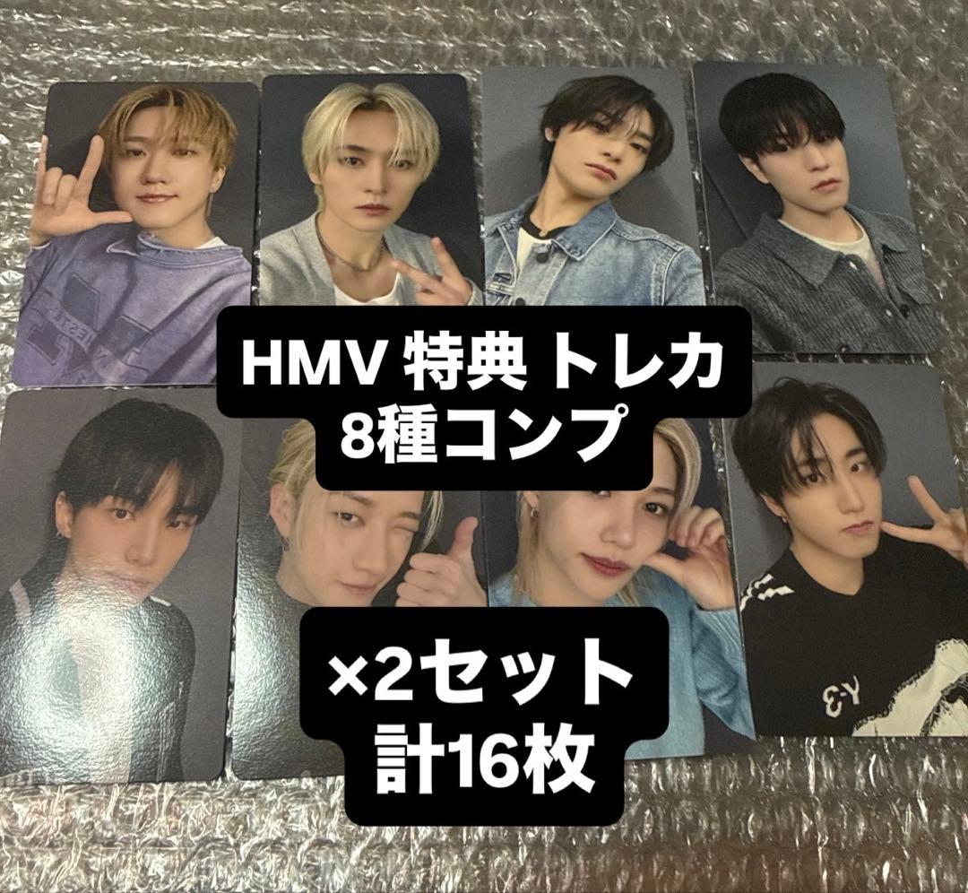 straykids do it スキズ HMV トレカ 特典 コンプ 8種×2⑤