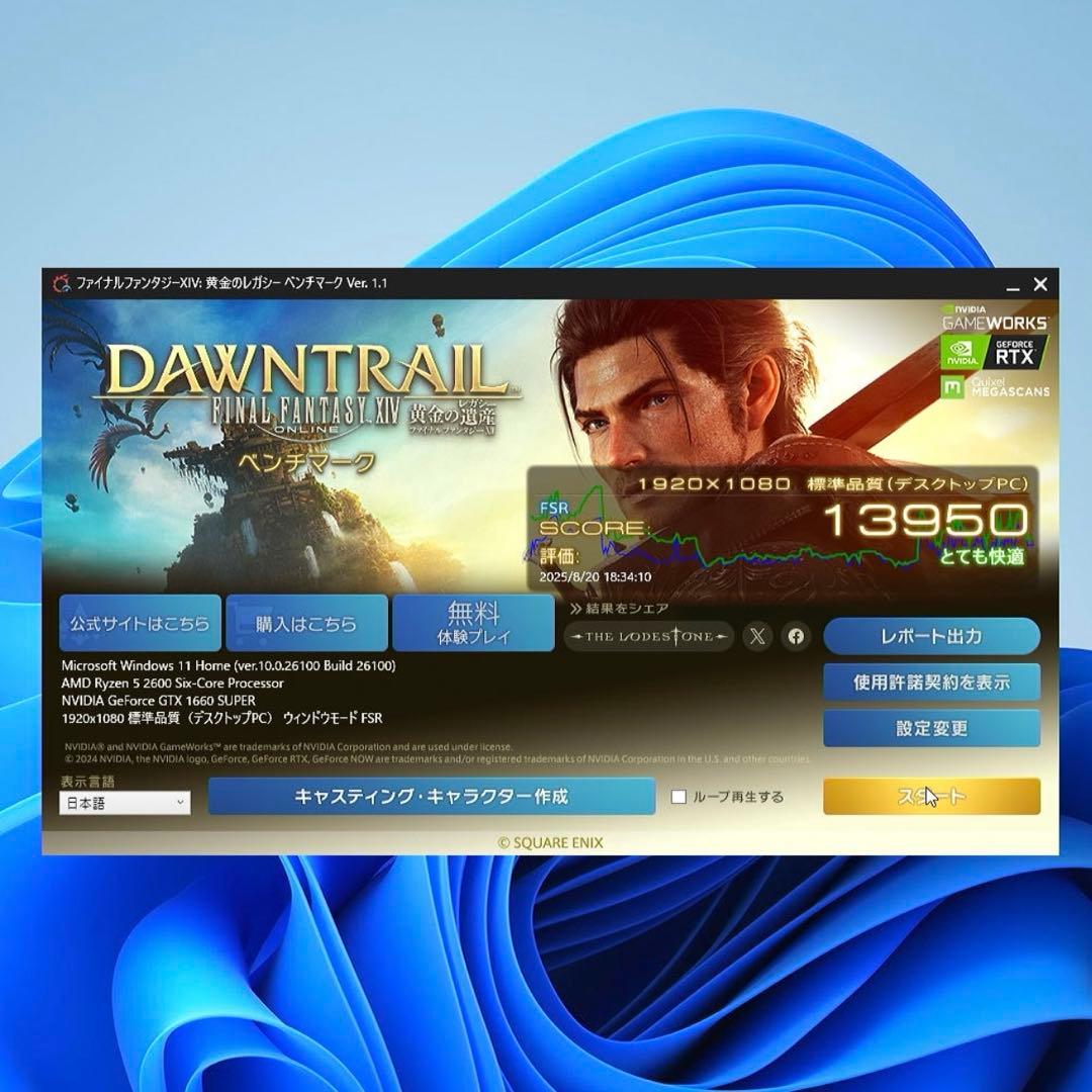 白ゲーミングpc/Ryzen5 2600/gtx1660super