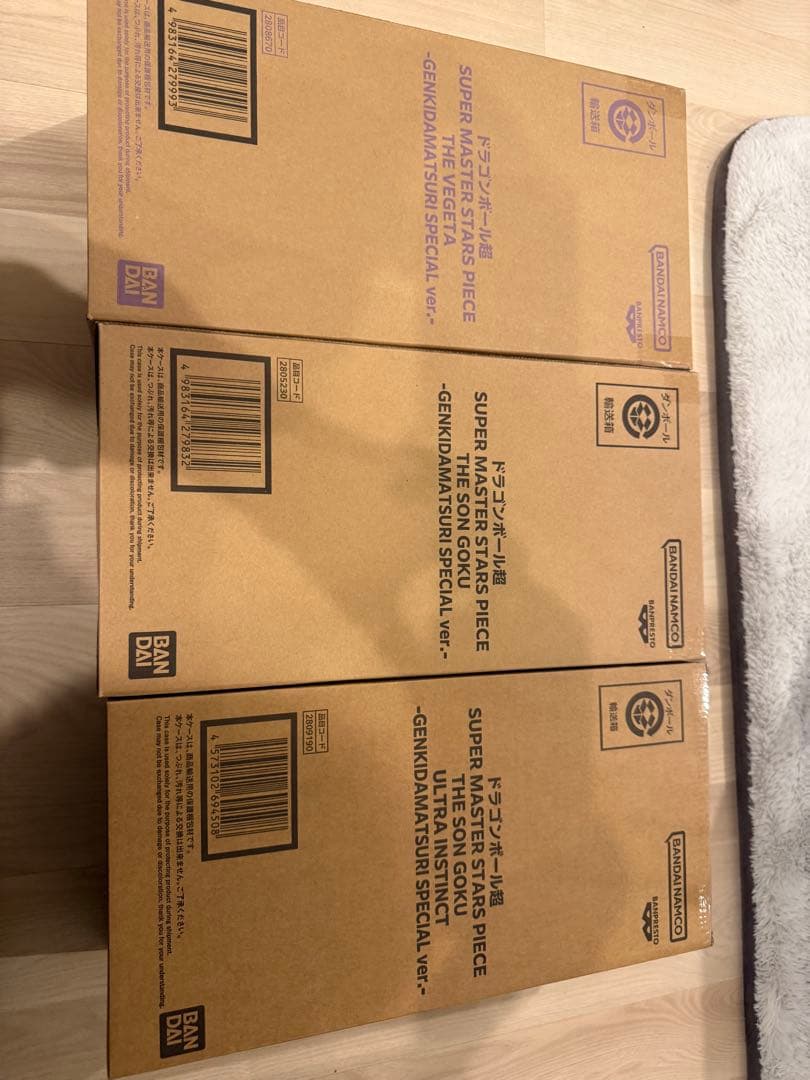 【新品未開封】SMSP 孫悟空 ベジータ ゲンキダマツリ セット