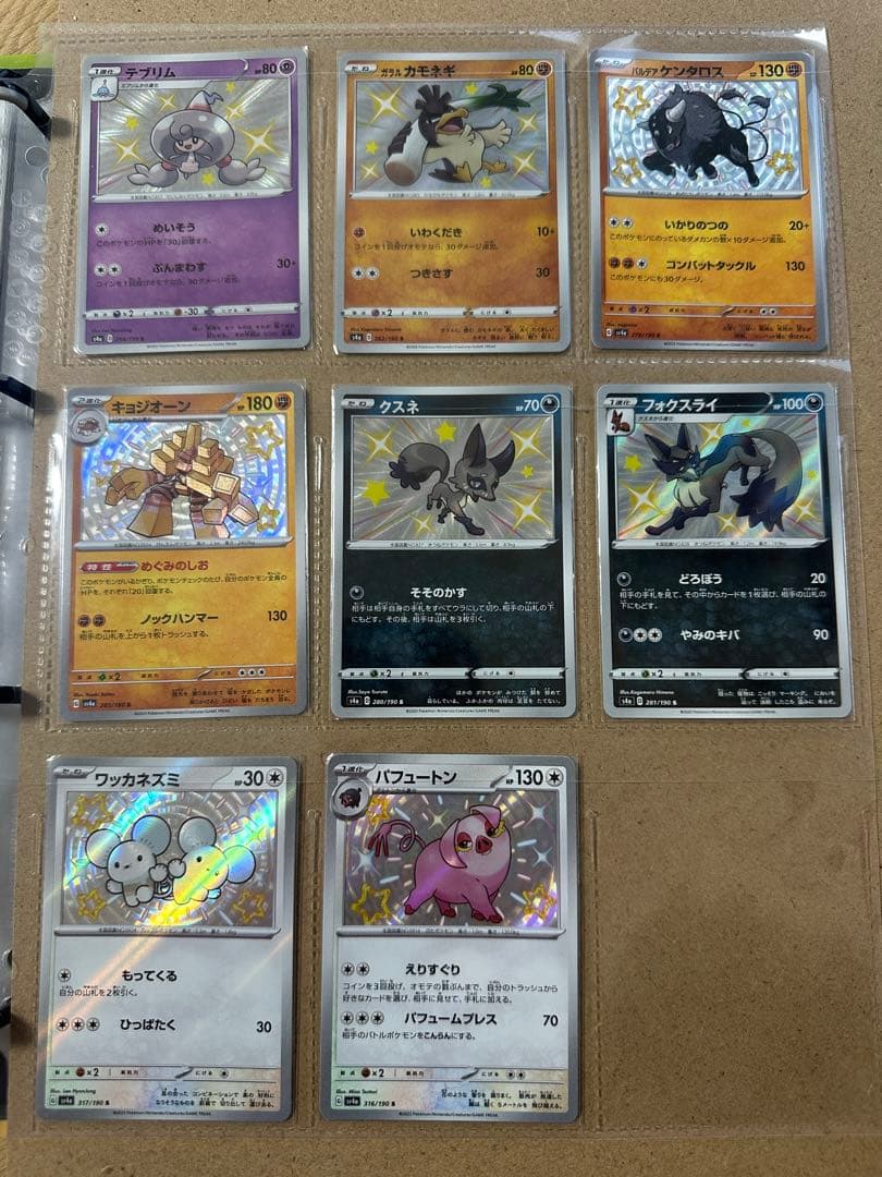 あ*き様 ポケモンカード AR モンスタボールミラー 色違いなど コレクションフ