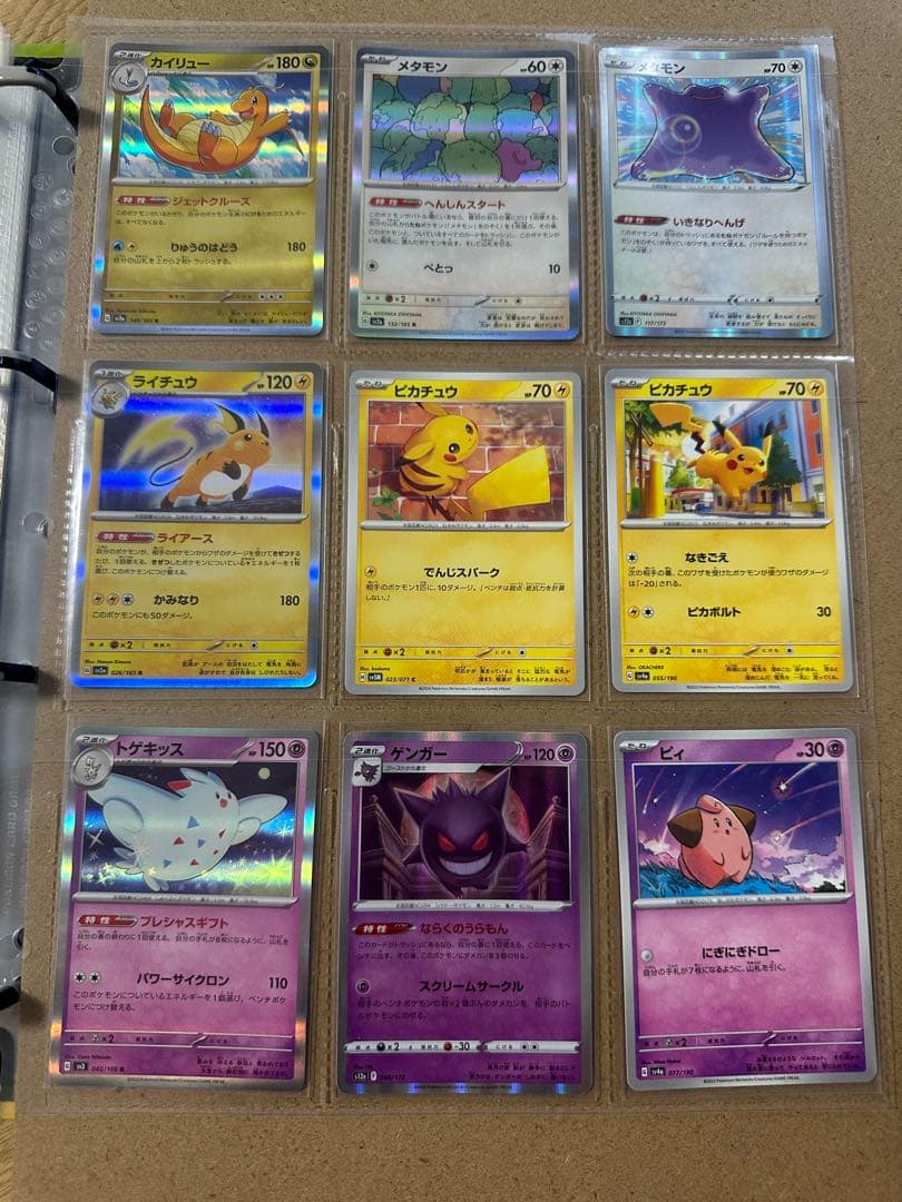 あ*き様 ポケモンカード AR モンスタボールミラー 色違いなど コレクションフ