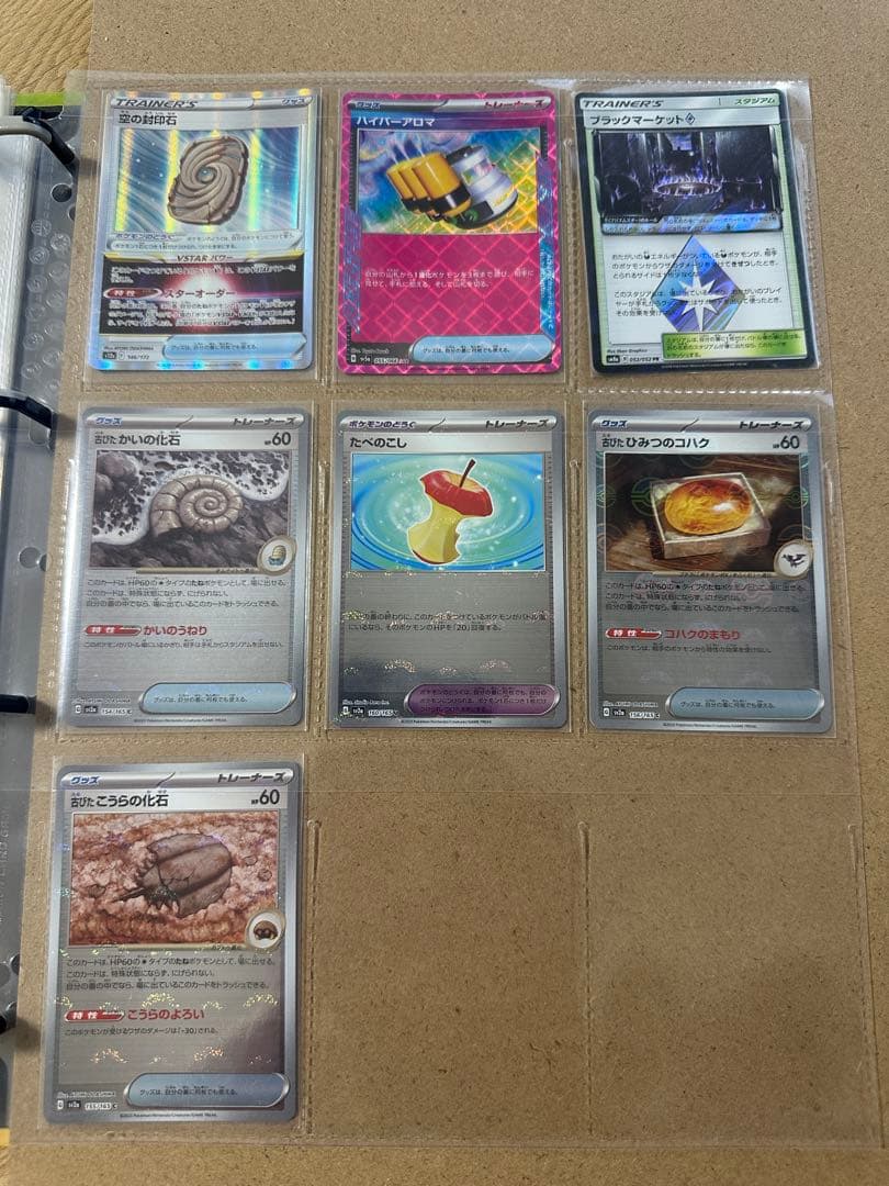 あ*き様 ポケモンカード AR モンスタボールミラー 色違いなど コレクションフ