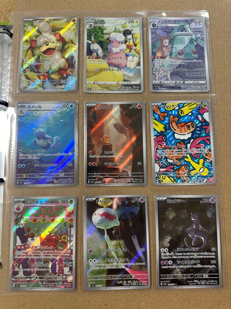 あ*き様 ポケモンカード AR モンスタボールミラー 色違いなど コレクションフ