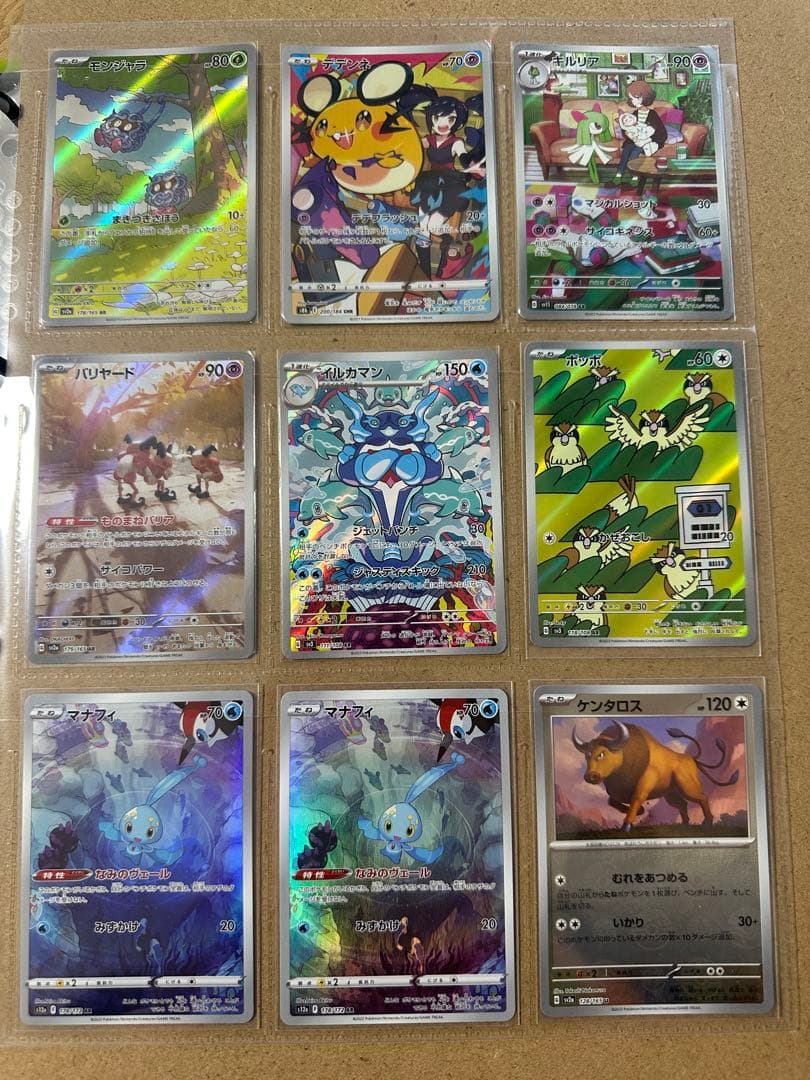 あ*き様 ポケモンカード AR モンスタボールミラー 色違いなど コレクションフ