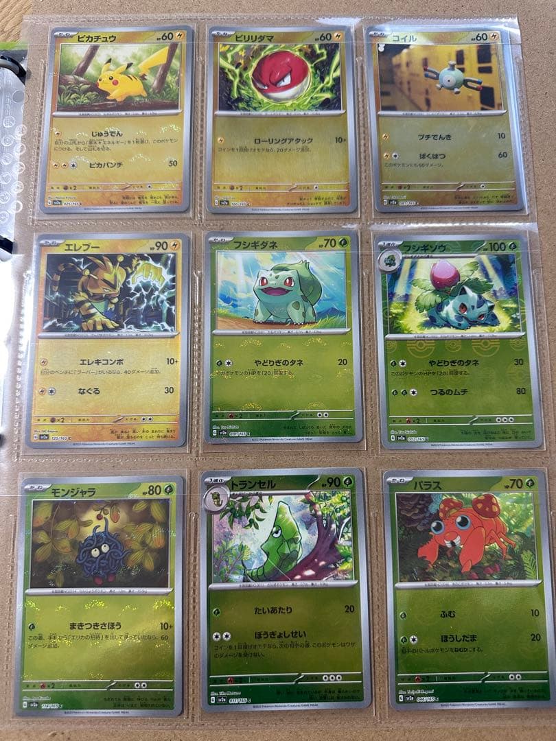 あ*き様 ポケモンカード AR モンスタボールミラー 色違いなど コレクションフ