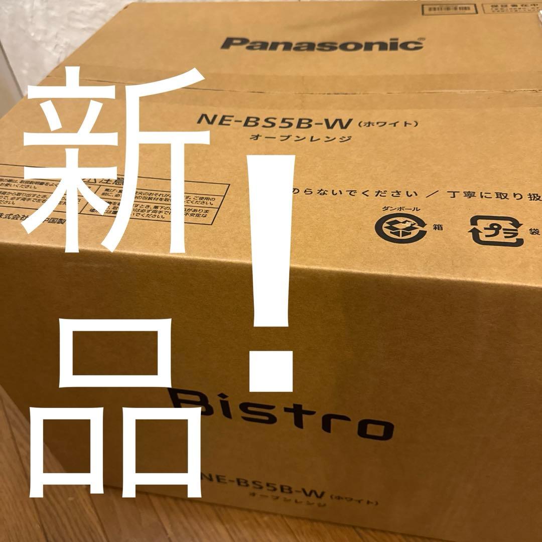 【新品！】ビストロ NE-BS5B-W （ホワイト）