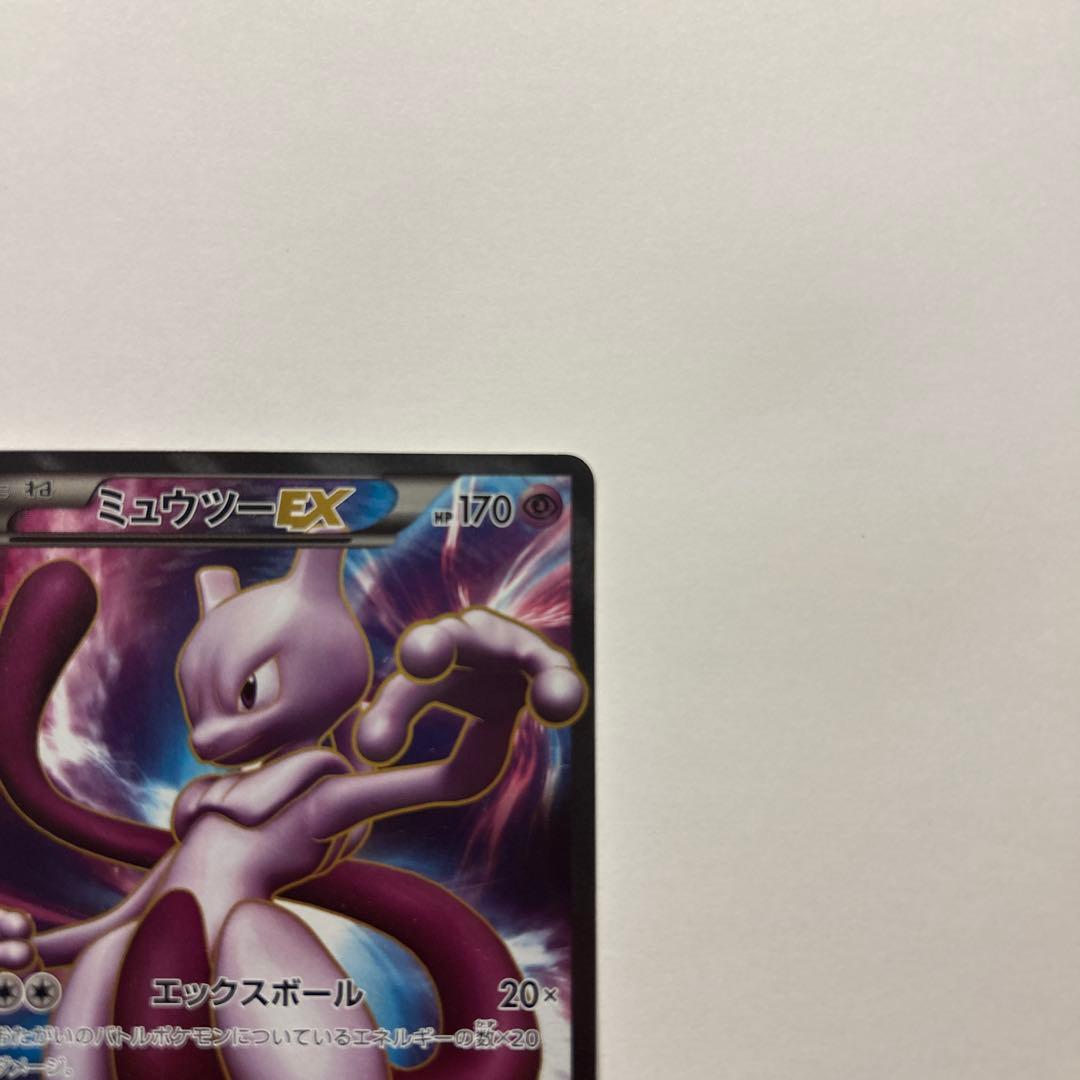 ミュウツーEX SR [サイコドライブ] BW3 055/052