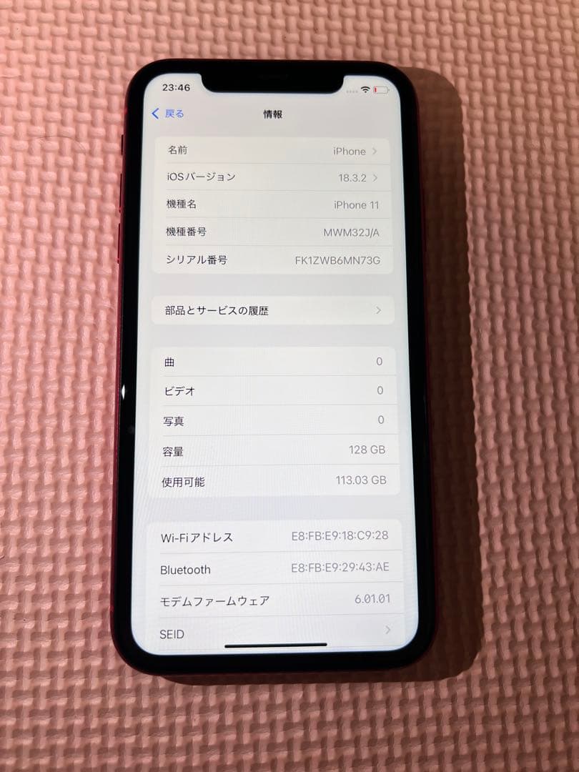 iPhone 11 128GB レッド 本体 SIMロック解除
