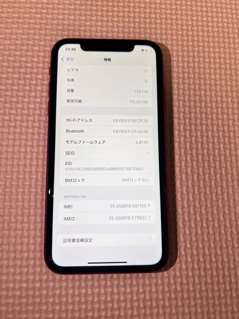 iPhone 11 128GB レッド 本体 SIMロック解除