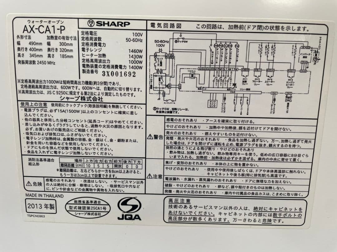 SHARP ヘルシオ　オーブンレンジ AX-CA1-P ピンク