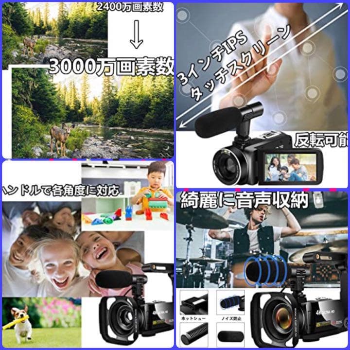 ❤簡単編集でプロ級の本格的な仕上がりに♪❤4K/UHD★高性能ビデオカメラ