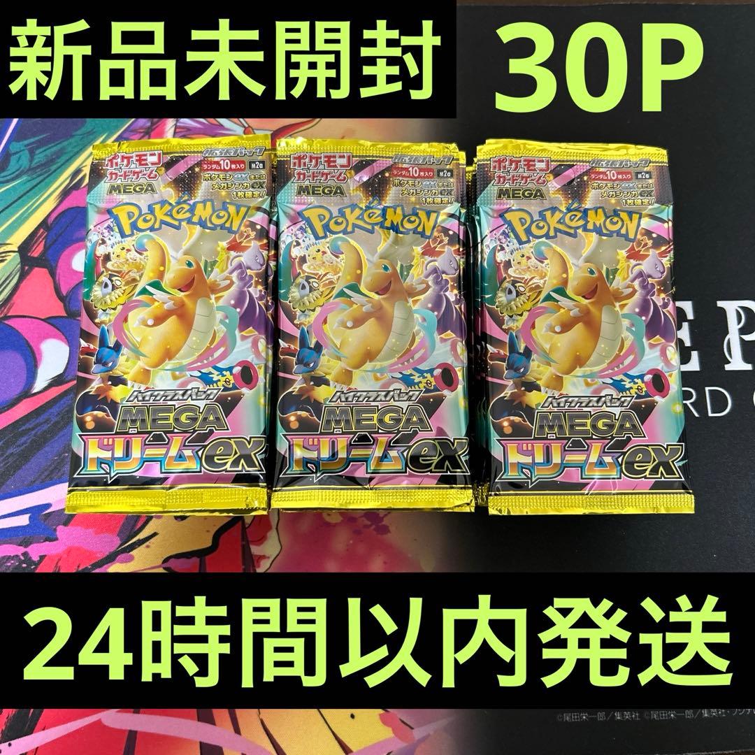 ポケモンカード　メガドリームex インフェルノx