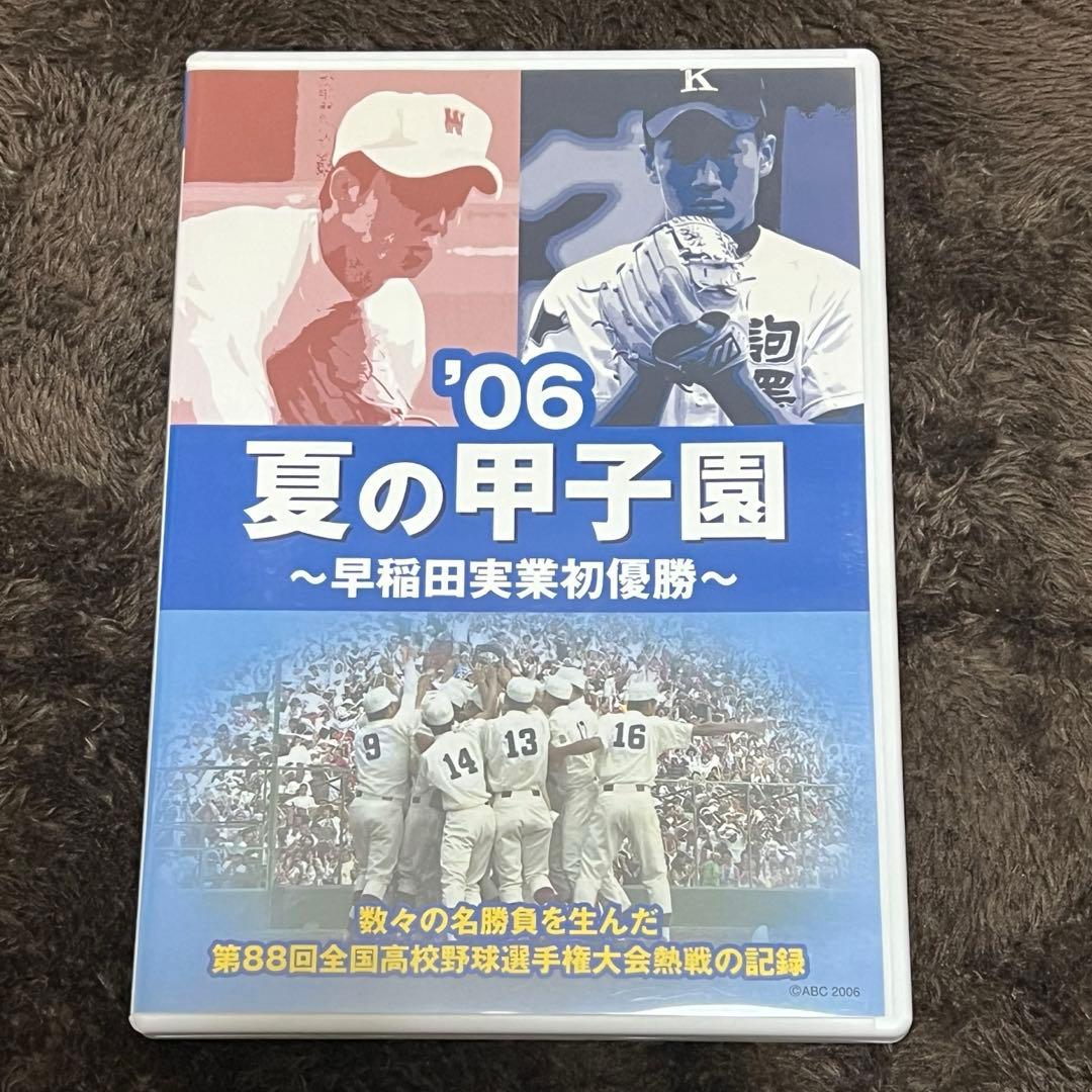 高校野球DVD 4セット 2006・2007・2008・2003〜2007