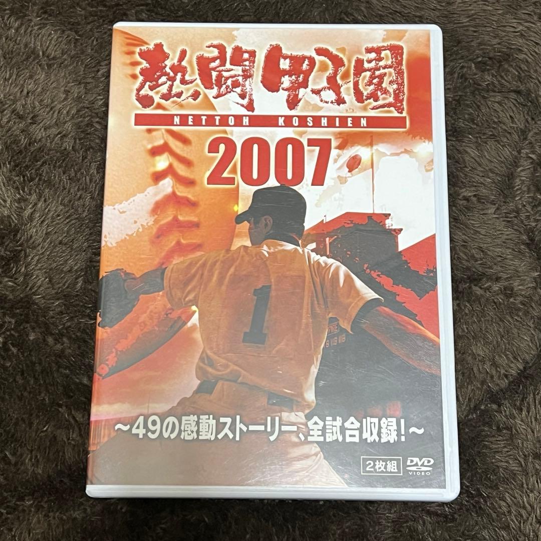 高校野球DVD 4セット 2006・2007・2008・2003〜2007