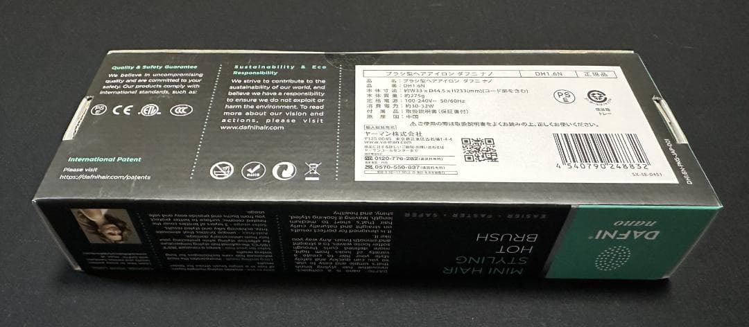 【未使用】ヤーマン ヒートブラシ ダフニ ナノ DAFNI nano（パープル）