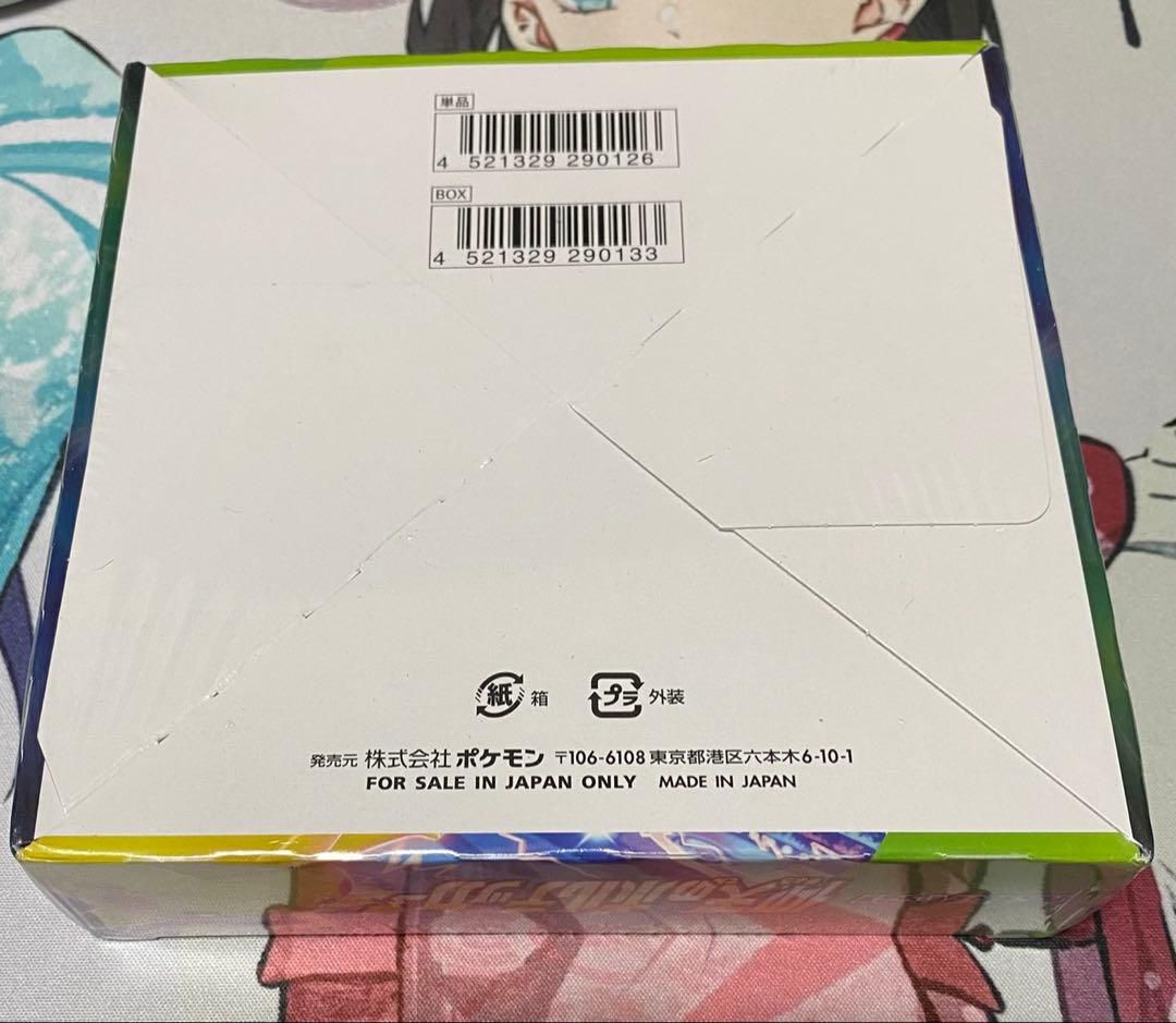 仰天のボルテッカー シュリンク付き 未開封品