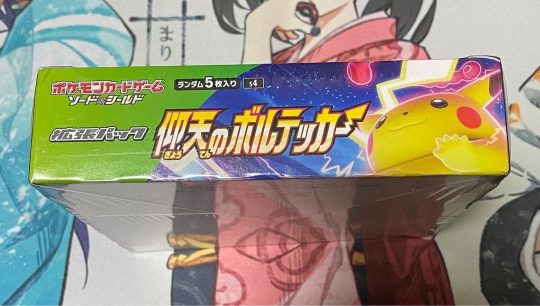 仰天のボルテッカー シュリンク付き 未開封品