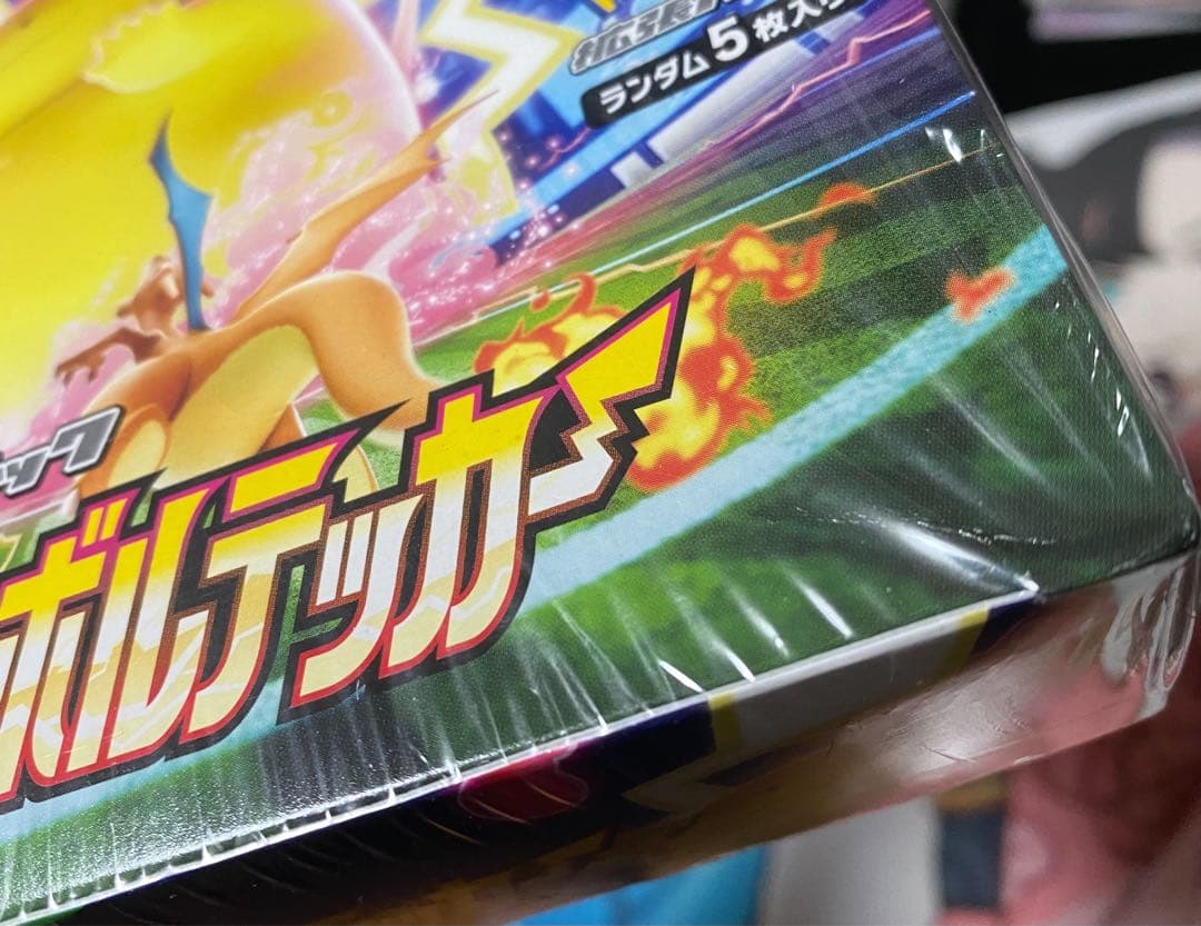 仰天のボルテッカー シュリンク付き 未開封品