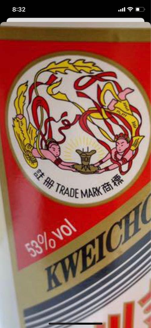 2013年 53% 未開栓 貴州茅台酒 天女ラベル 500ml マオタイ酒