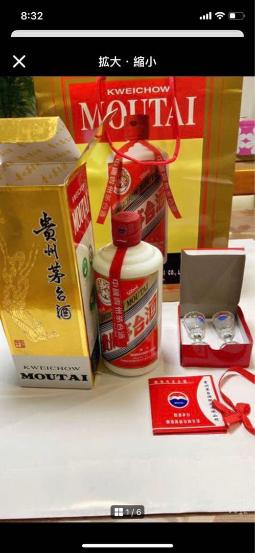 2013年 53% 未開栓 貴州茅台酒 天女ラベル 500ml マオタイ酒