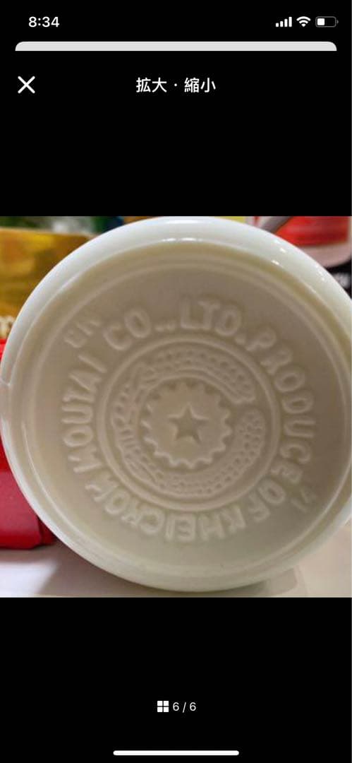 2013年 53% 未開栓 貴州茅台酒 天女ラベル 500ml マオタイ酒