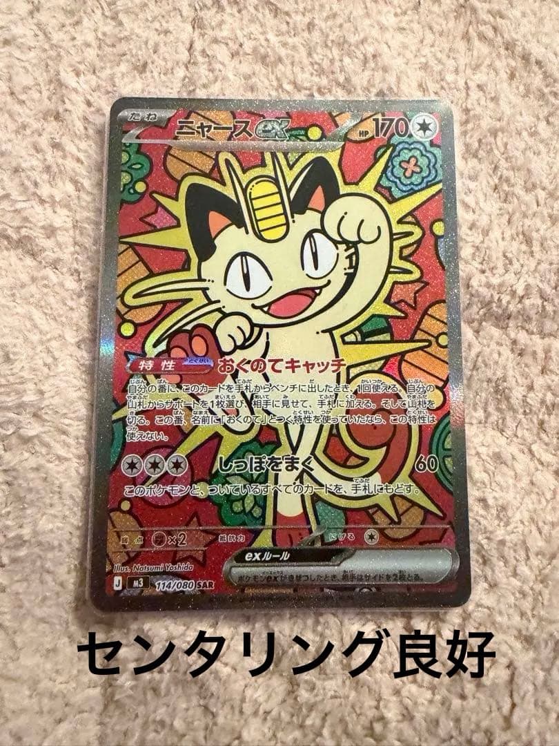 株式会社ろーわん