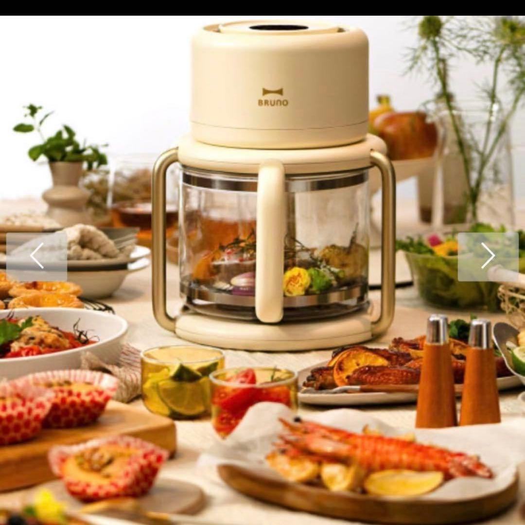 BRUNOエアフライヤー　アイボリー