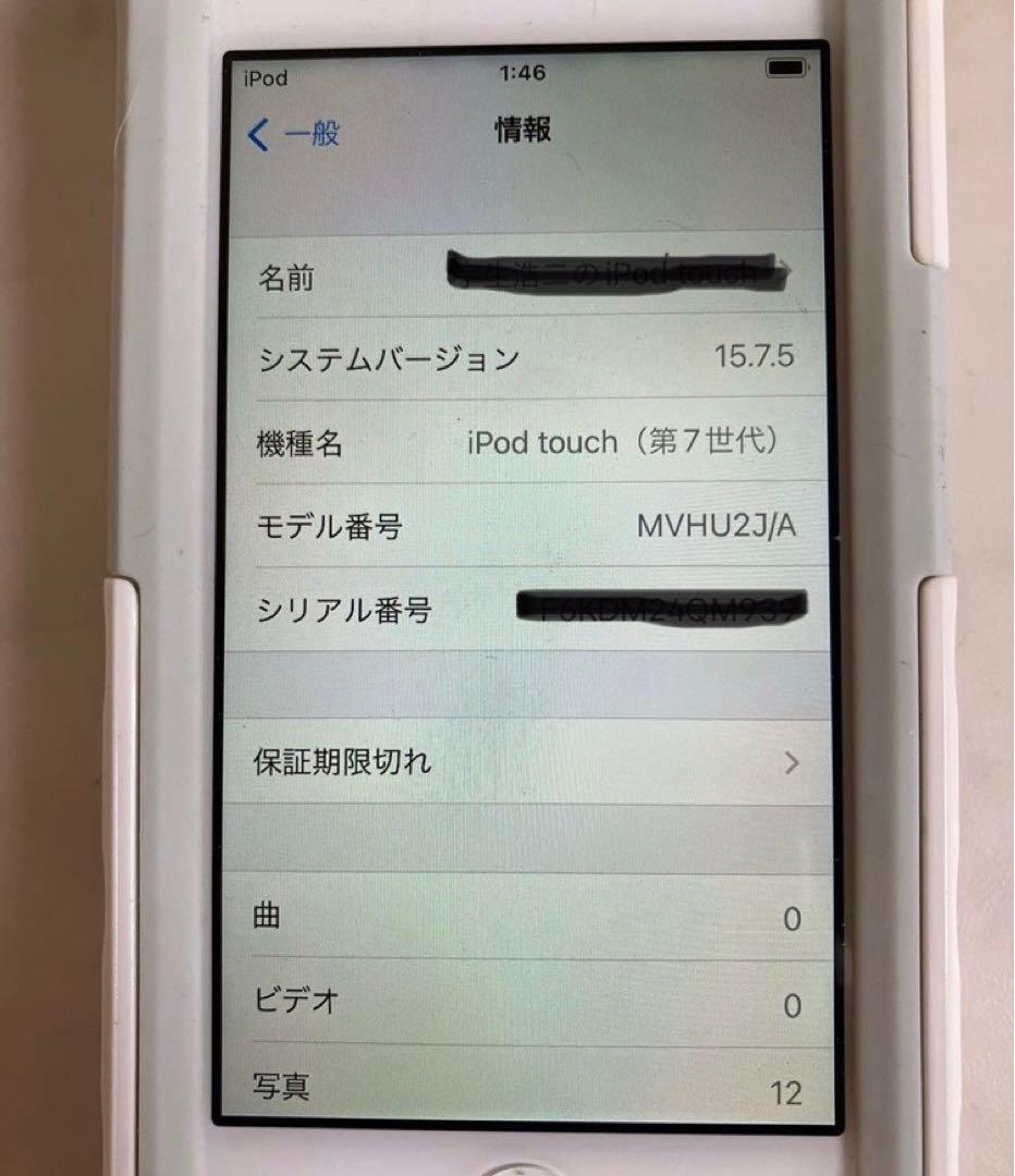 iPod touch バーコードリーダー　セット