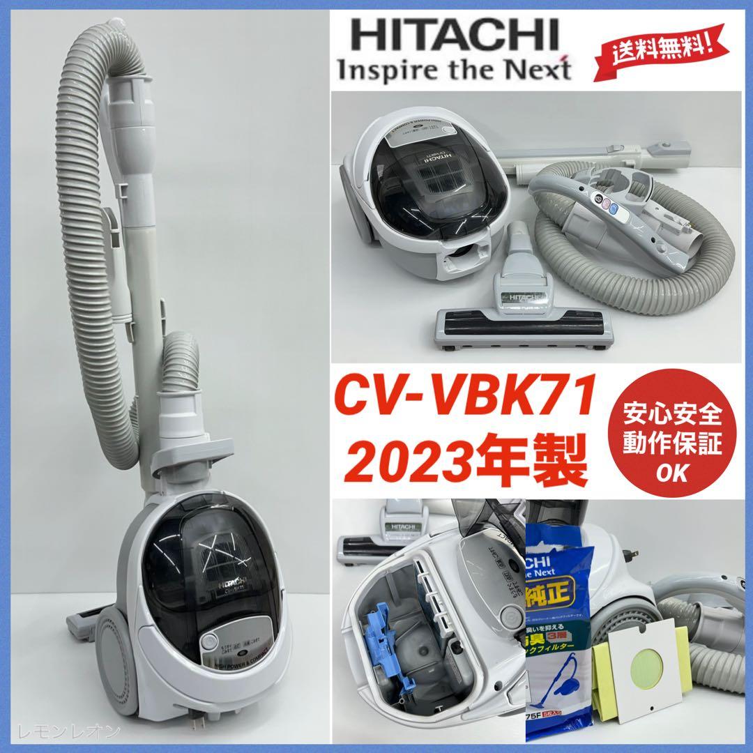 動作保証品　2023年製　本体　日立　掃除機　CV-VBK71 中古 セット