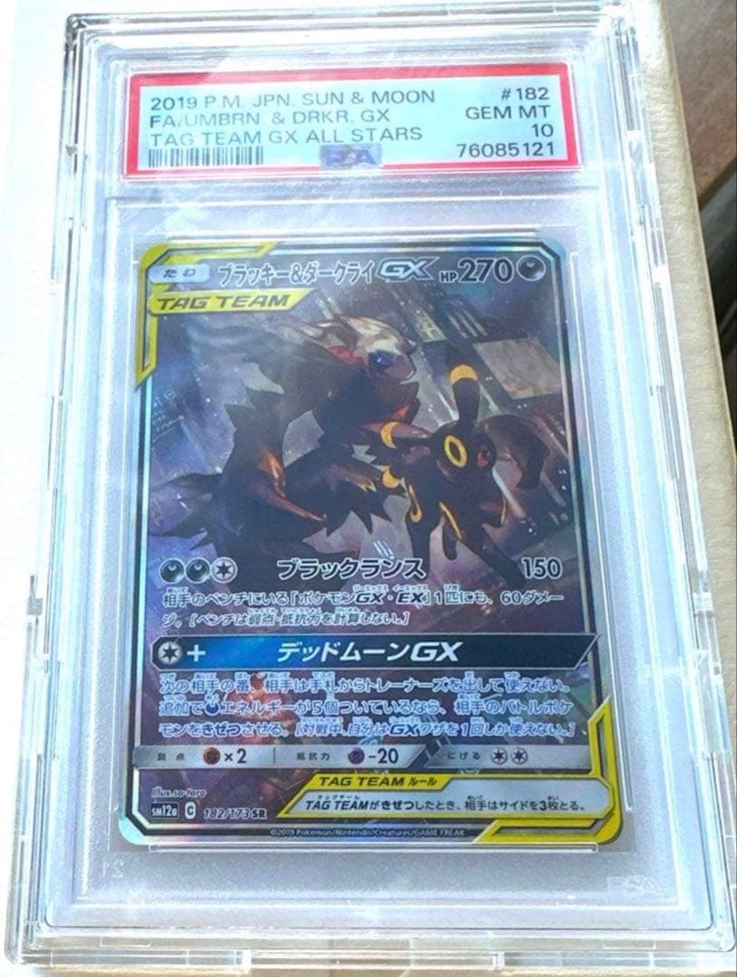 n*o様 ポケモンカード　ブラッキー&ダークライGX SA psa10