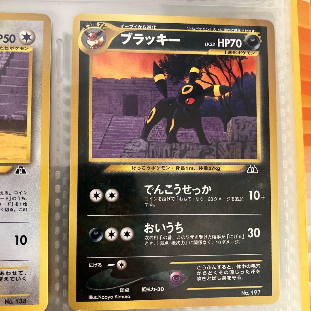 プレミアムファイル2 PROMO 第2世（★neo エンテイ　リザードン