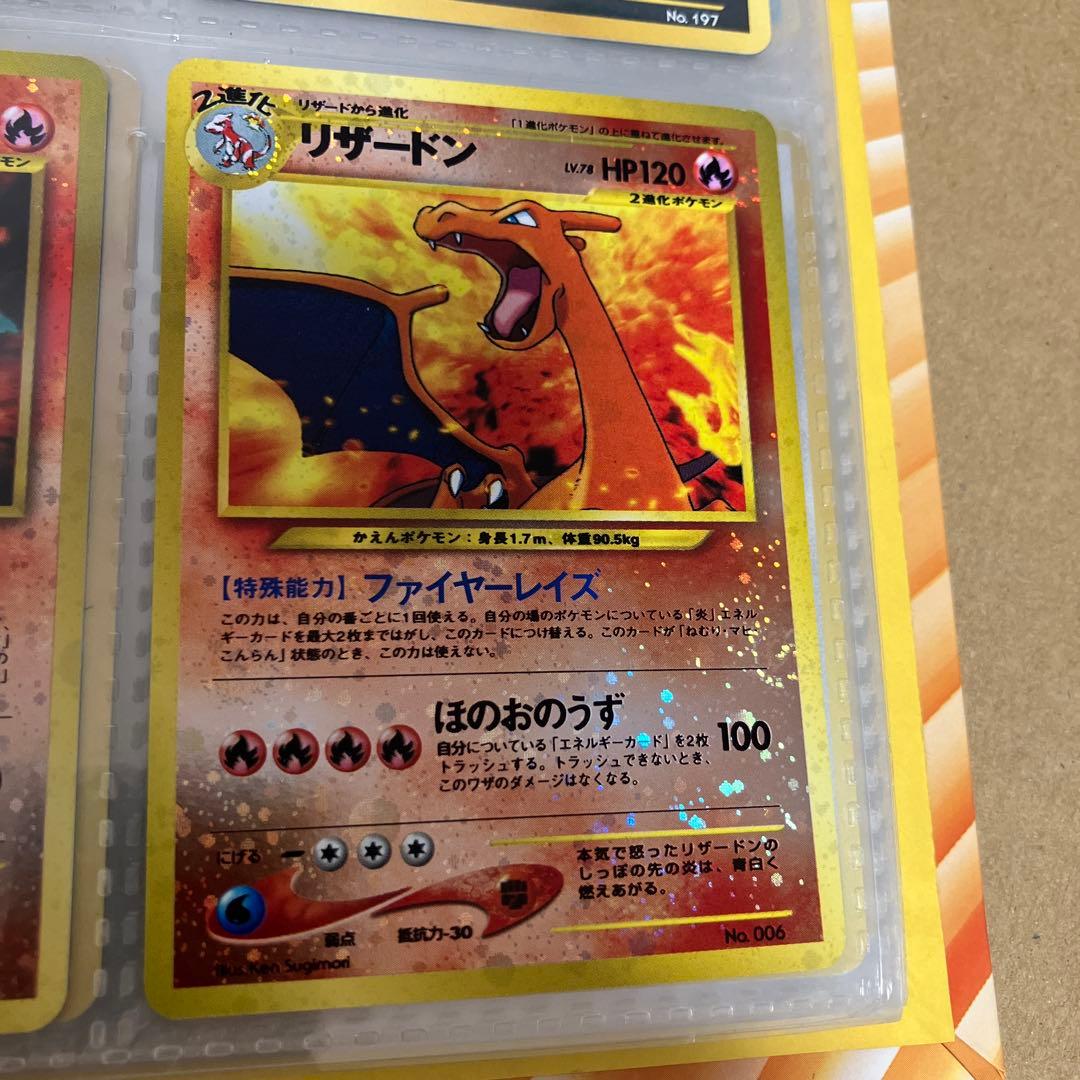 プレミアムファイル2 PROMO 第2世（★neo エンテイ　リザードン