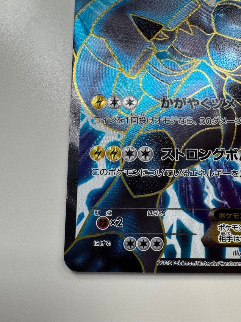 ポケモンカード B&W ゼクロムEX プロモ 159/BW-P ポケカ