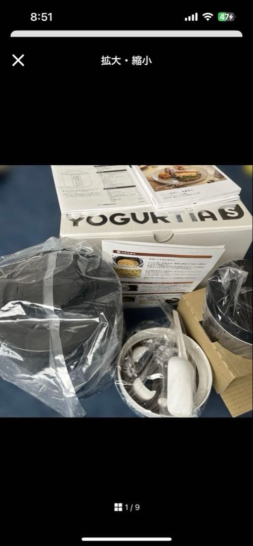 YOGURTIAS ヨーグルトメーカー