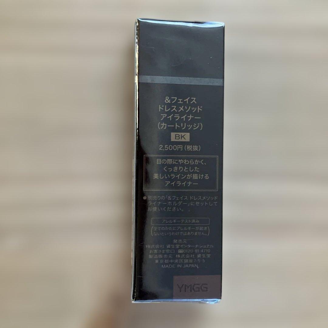 資生堂 ＆FACE リップフォルムガイド３個 アイライナー３個カートリッジ