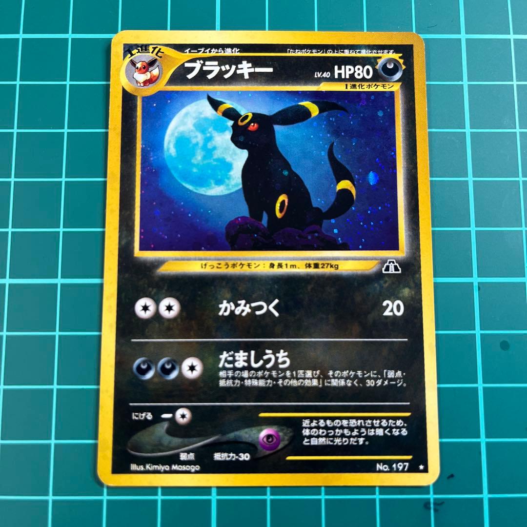 シ*プ様 ブラッキー　ポケモンカード　旧裏