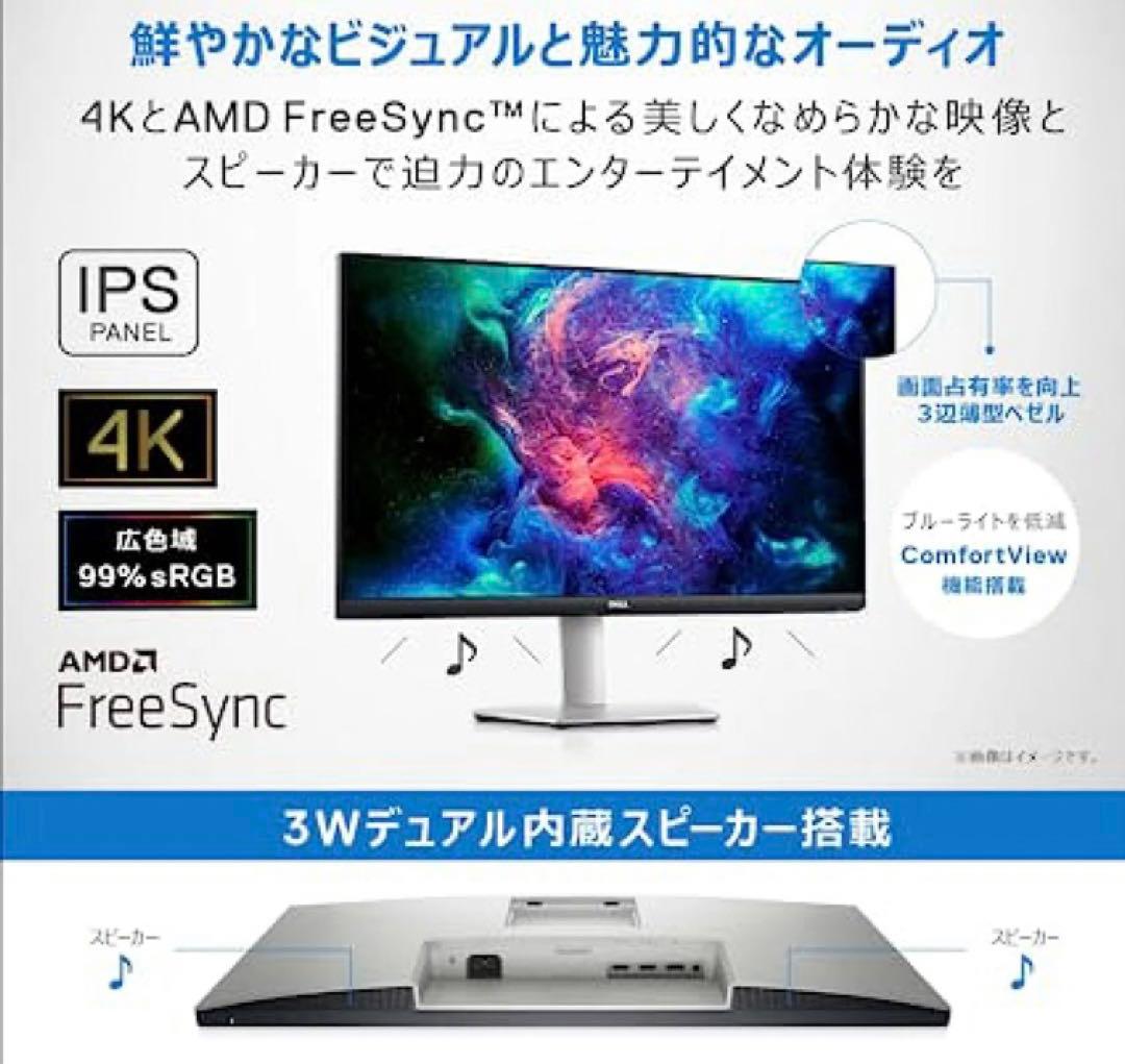 Dell S2721QS 27インチ 4K モニター
