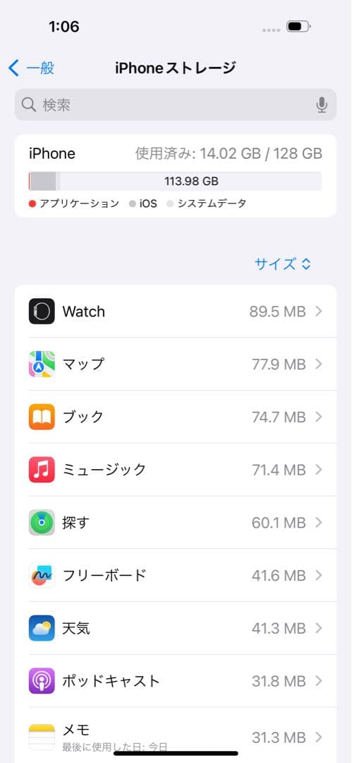 美品iPhone14 pro 128GB SIMフリー ディープパープル