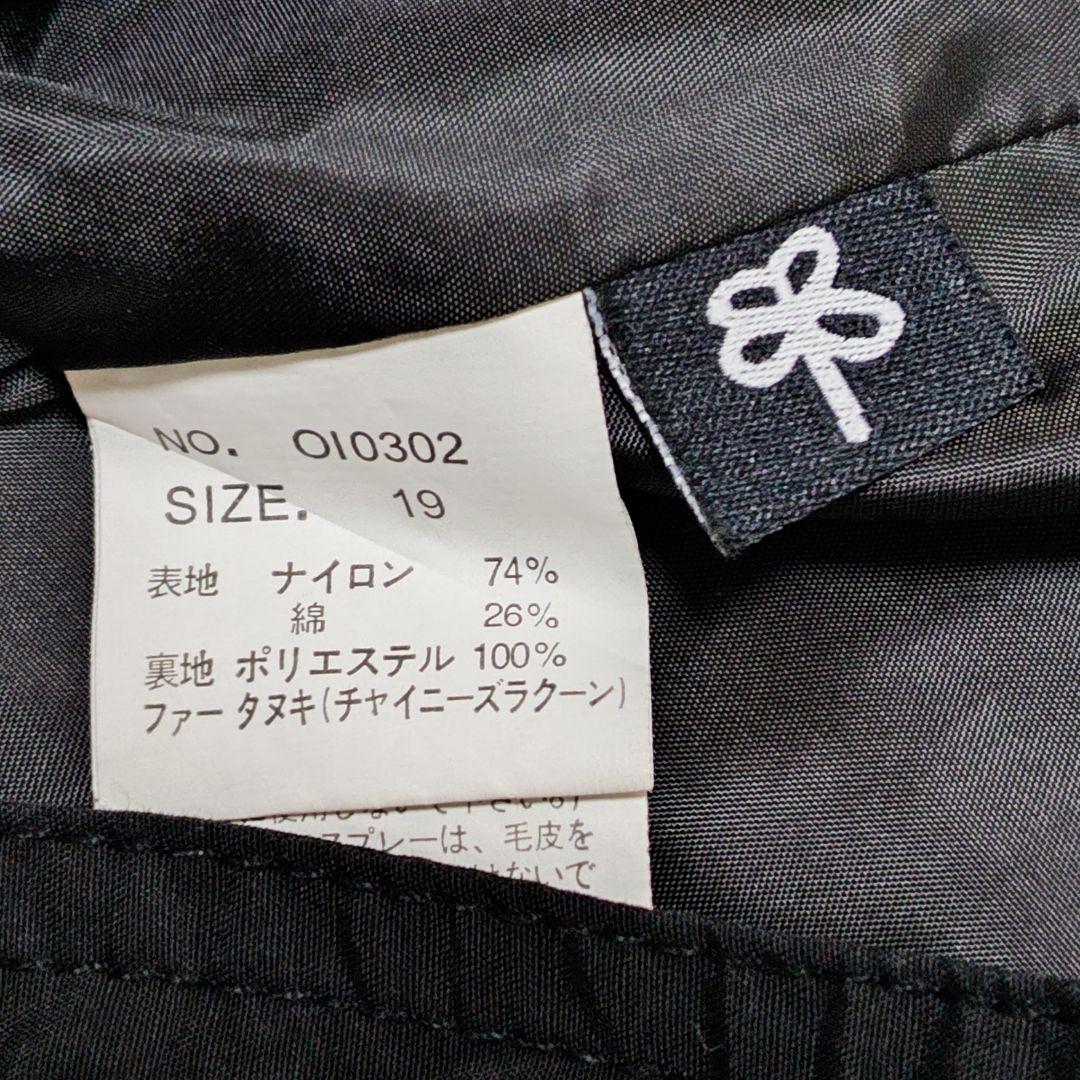 アズノゥアズドゥバズ　オオラカ　モッズコート　ライナー付き　サイズ19　タグ付き
