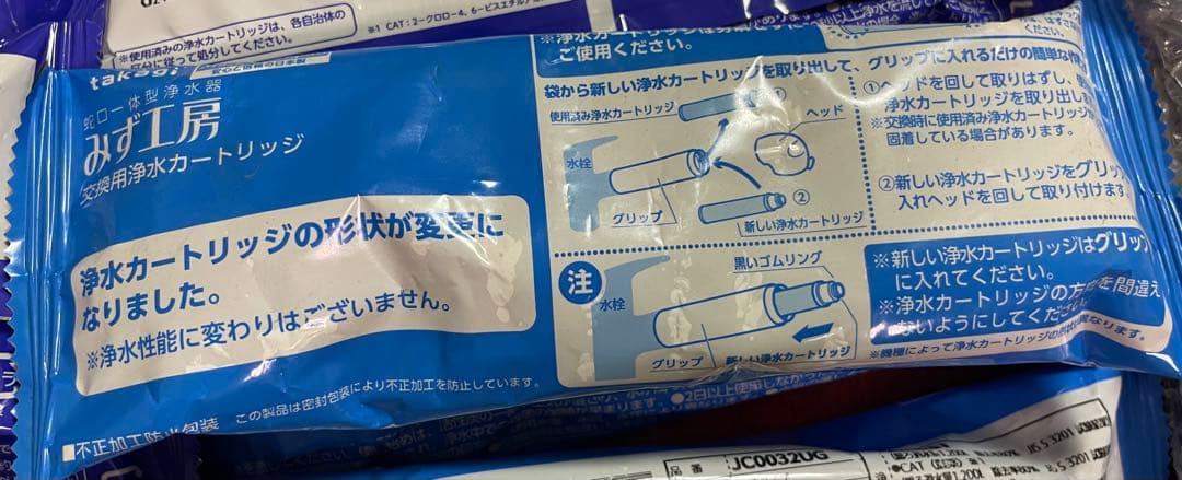 みず工房　タカギ　浄水器カードリッジ 11本 みず工房　タカギ　浄水器本体