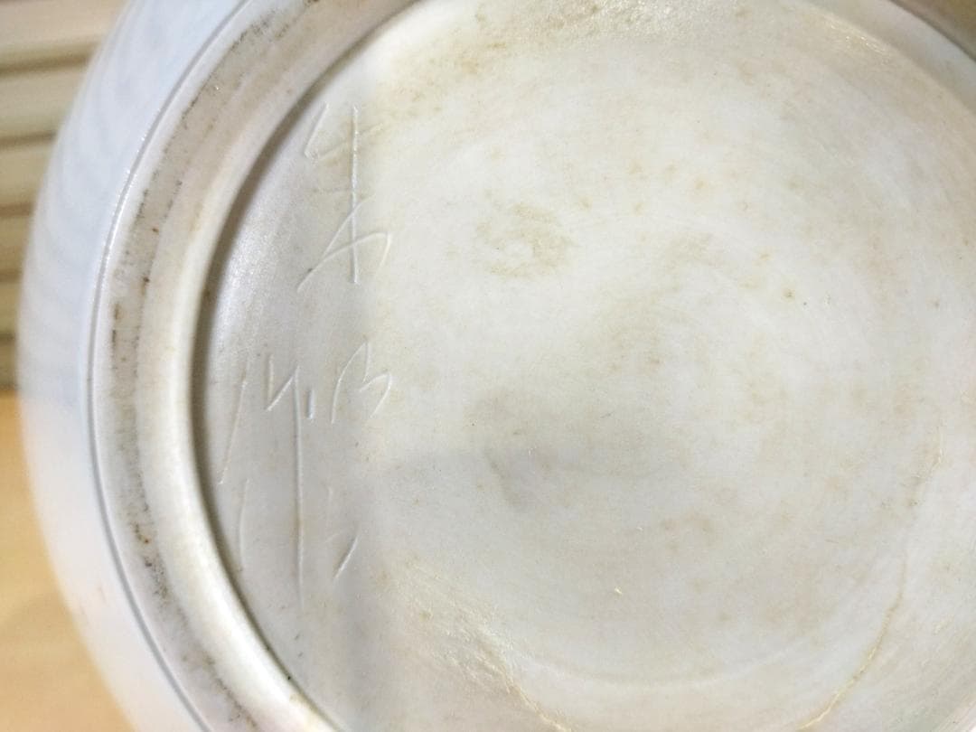 飾花瓶 白磁青海彫 花入れ 花器 花瓶 壷 つぼ 陶器 インテリア