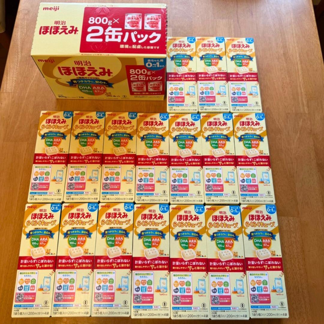 明治 ほほえみ 800g x 2缶 & らくらくキューブ68袋