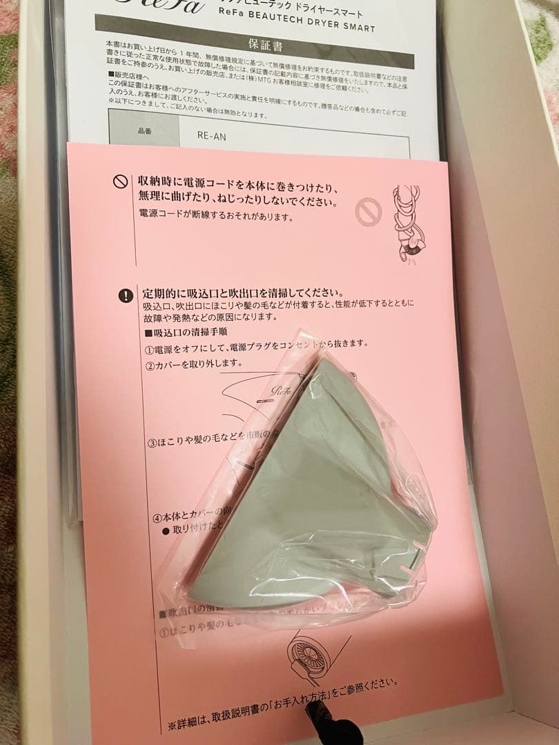 Refa MTG リファビューテック ドライヤー　スマート