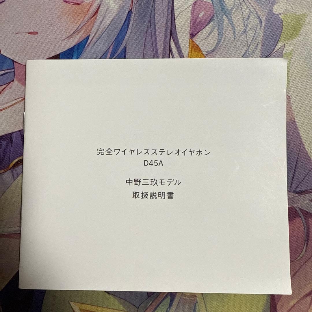 Miku Nakano ワイヤレスイヤホン