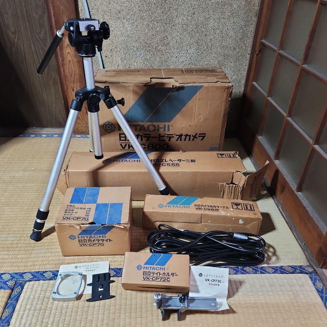 ジャンク品　昭和　日立　カラービデオカメラVK-C800 レア　他　まとめ売り